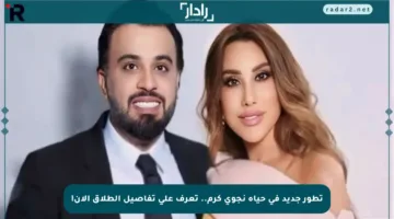 تطور جديد في حياة نجوى كرم.. تعرف على تفاصيل الطلاق الآن!